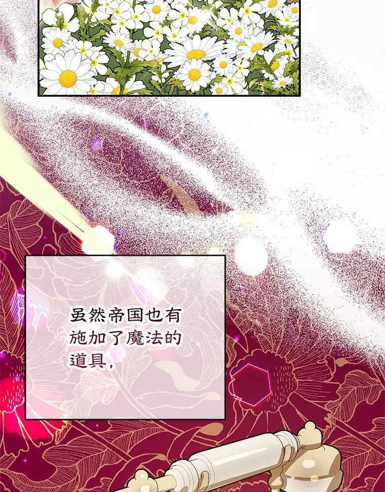 52.精灵出没 第76页
