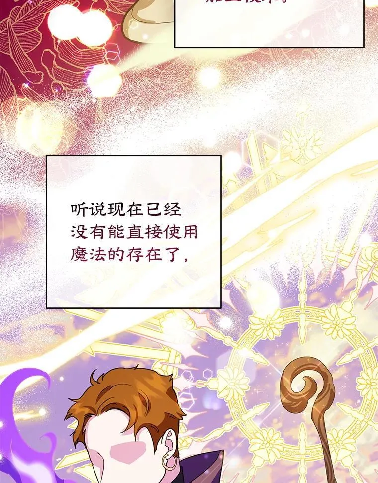 52.精灵出没 第78页