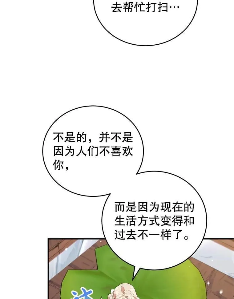52.精灵出没 第82页