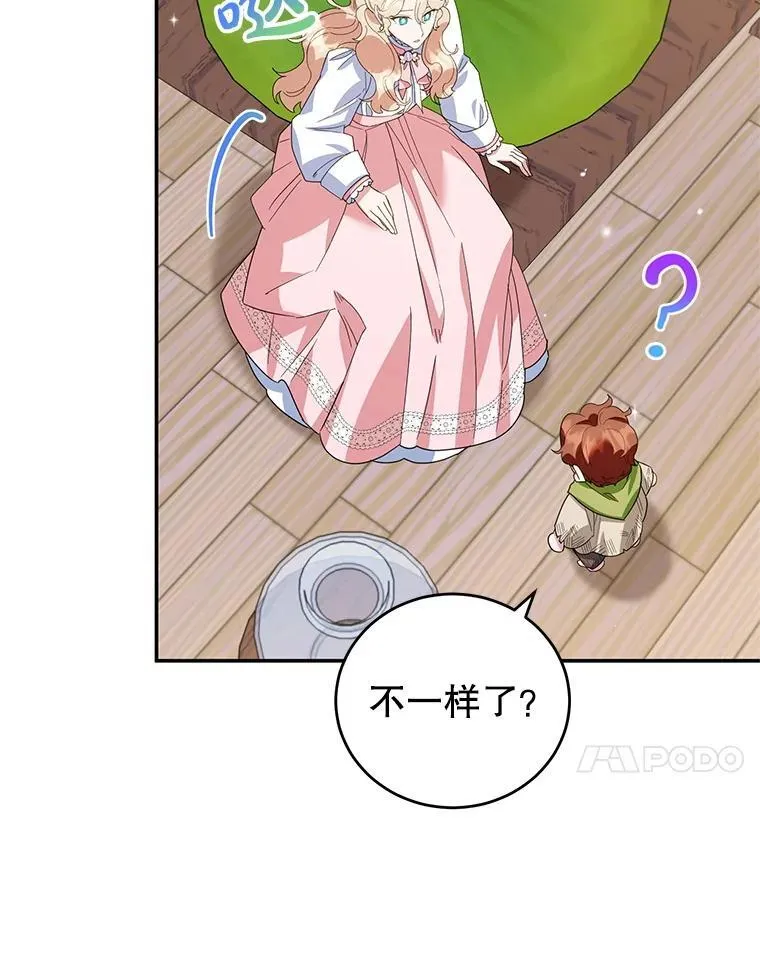 52.精灵出没 第83页