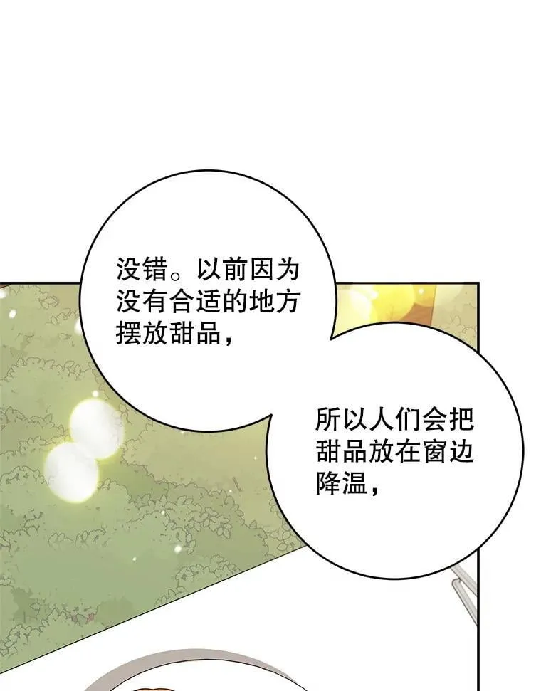 52.精灵出没 第84页