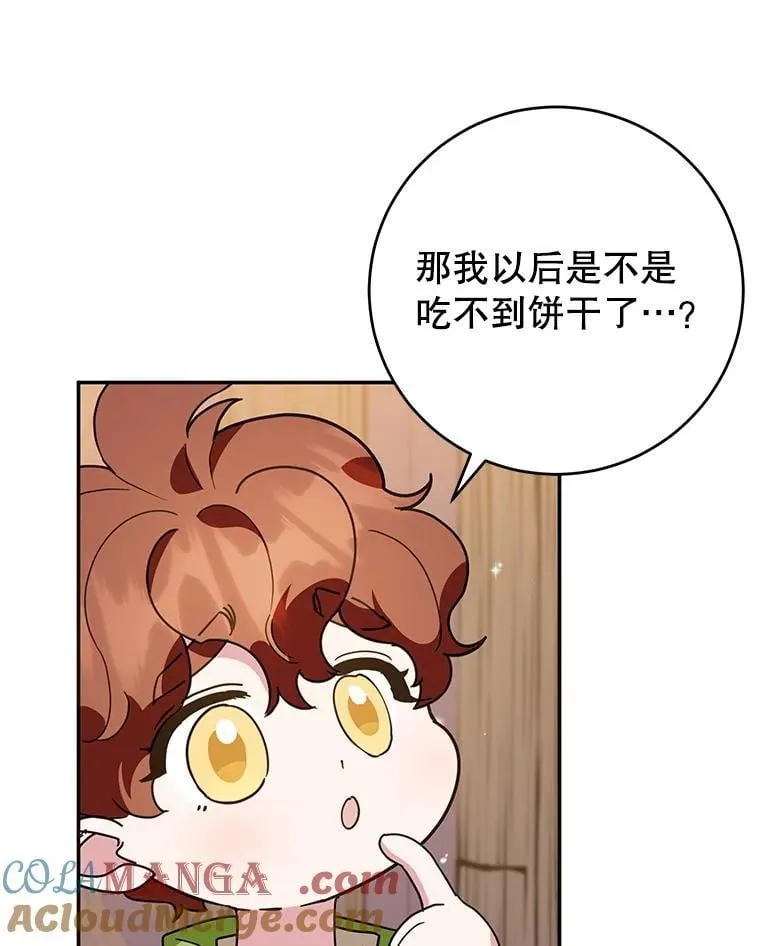 52.精灵出没 第89页