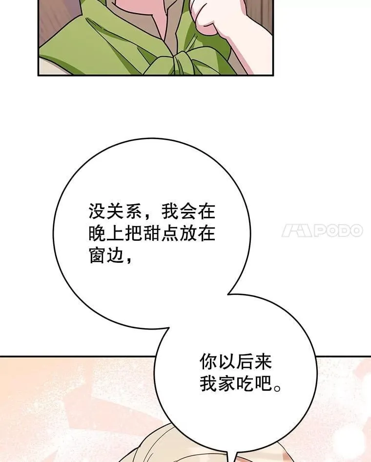 52.精灵出没 第90页