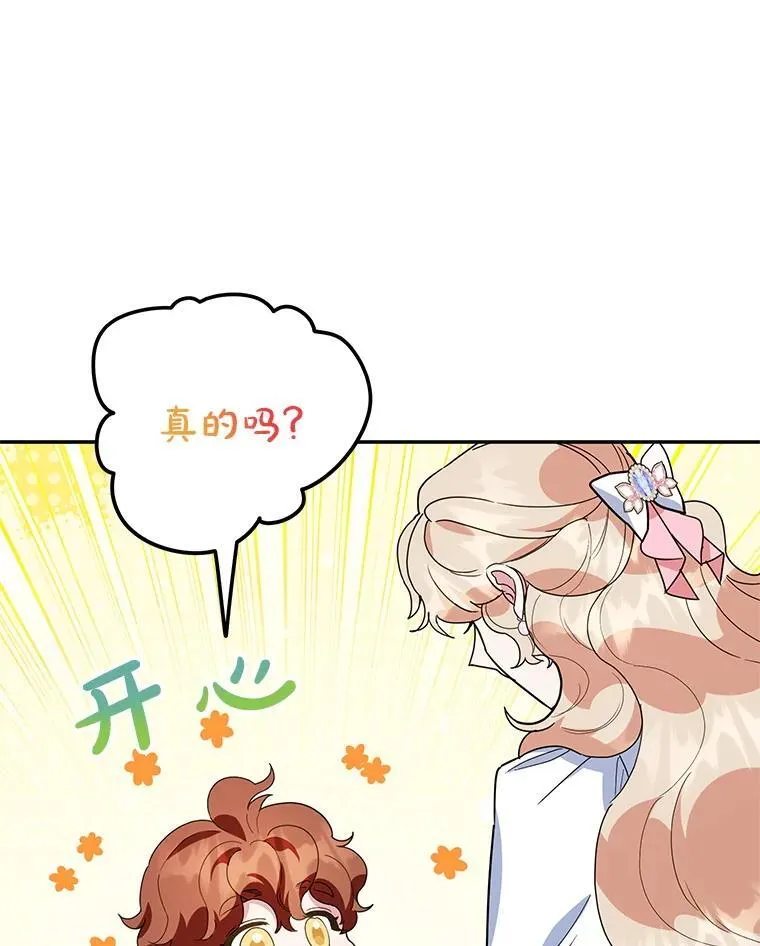 52.精灵出没 第92页