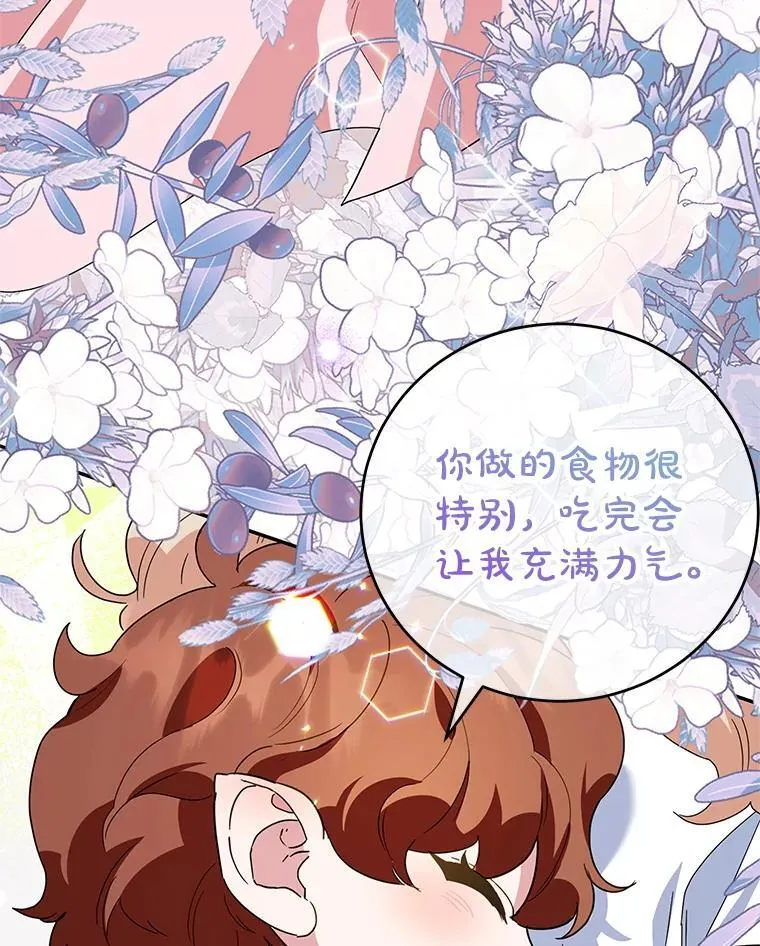 52.精灵出没 第95页