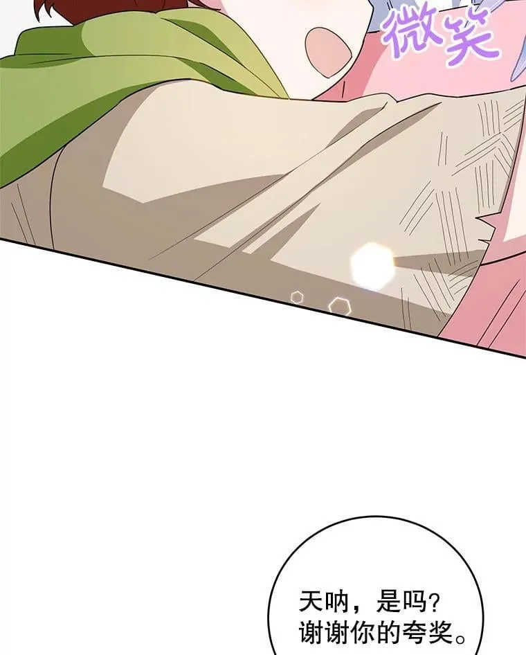 52.精灵出没 第96页
