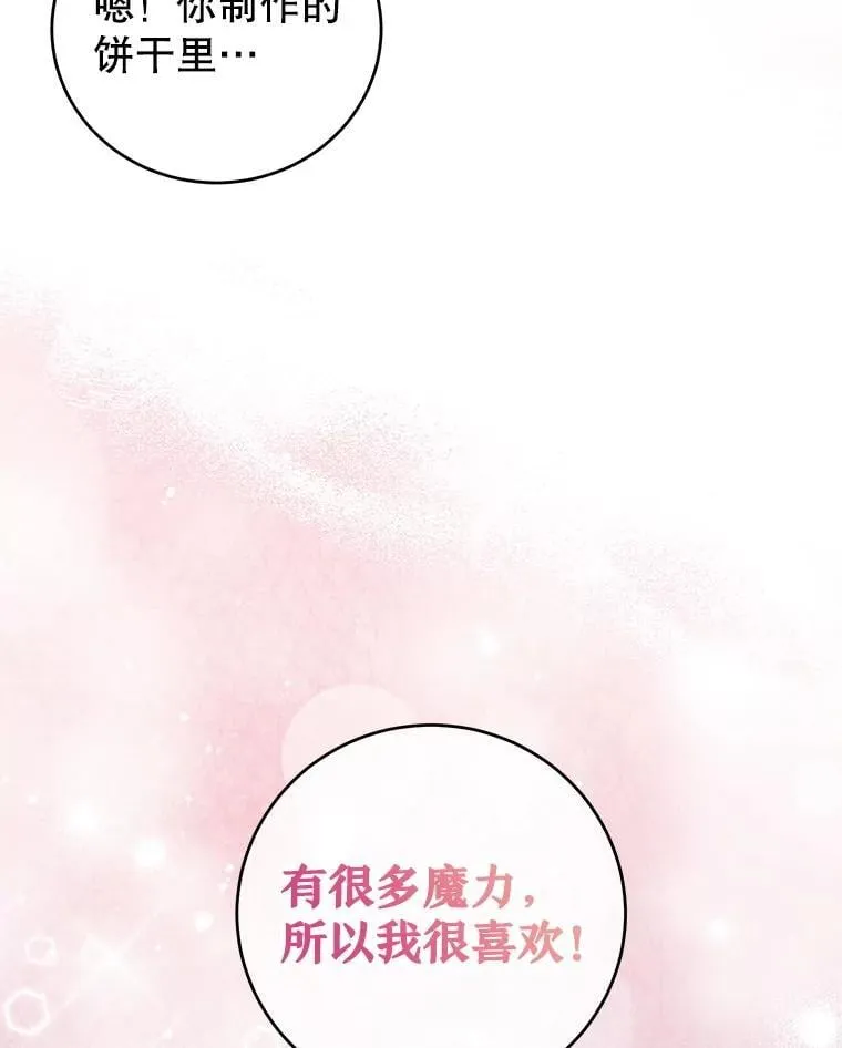 52.精灵出没 第98页