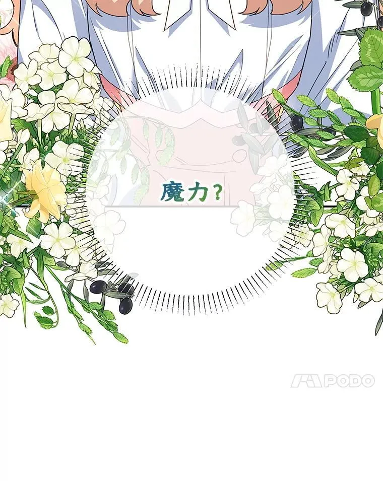 52.精灵出没 第100页