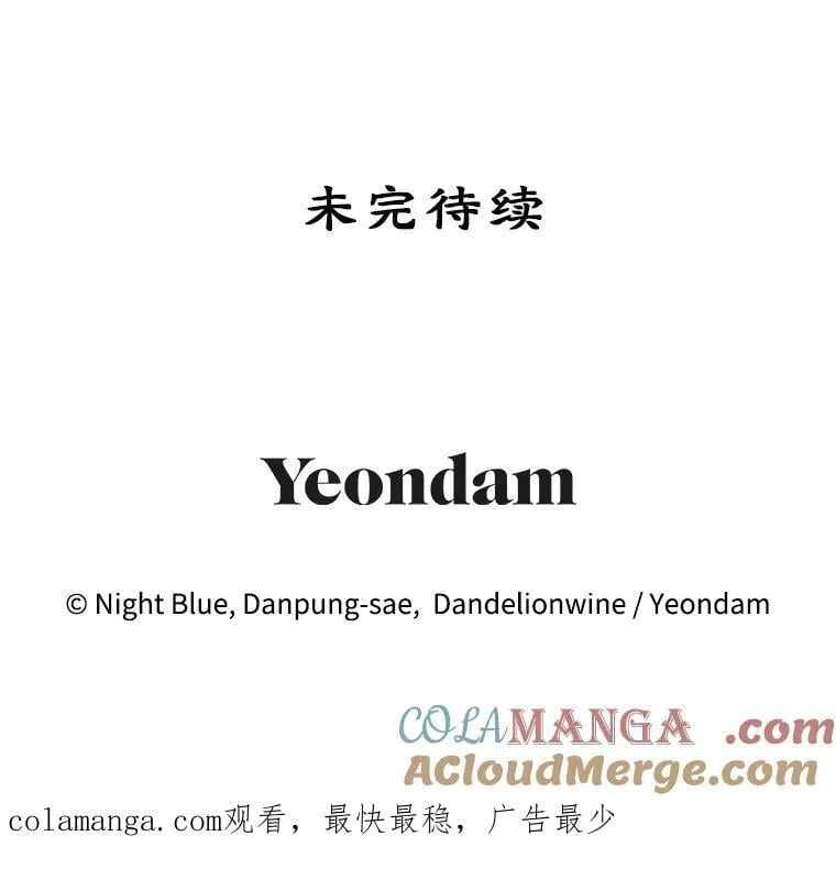 52.精灵出没 第101页