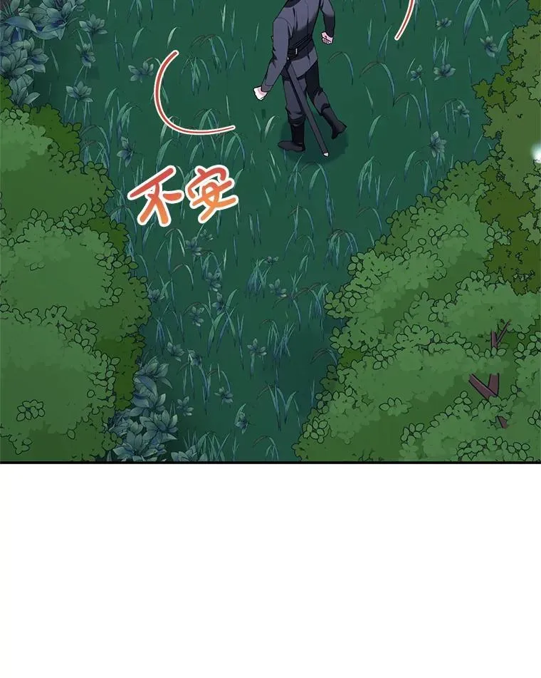 53.手忙脚乱 第2页