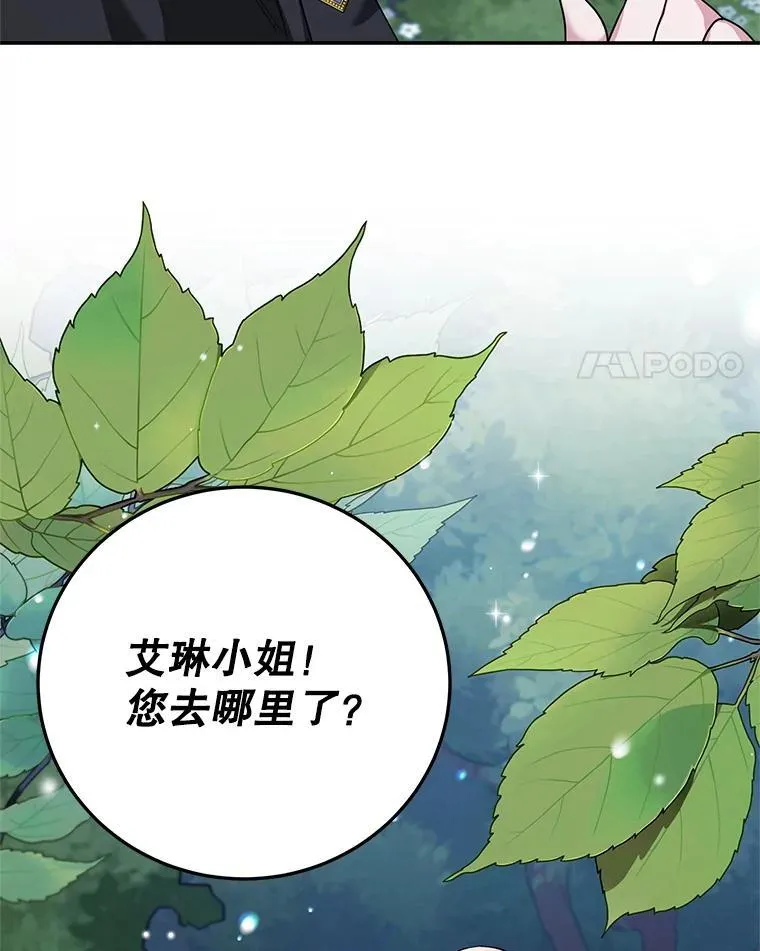 53.手忙脚乱 第4页