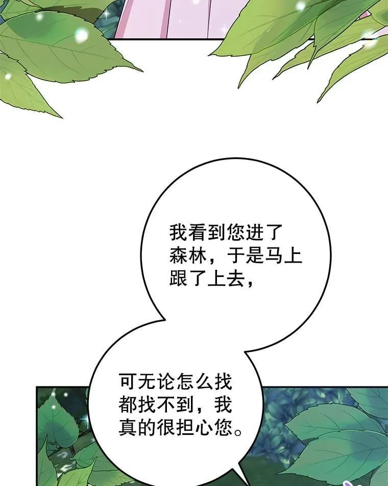 53.手忙脚乱 第6页