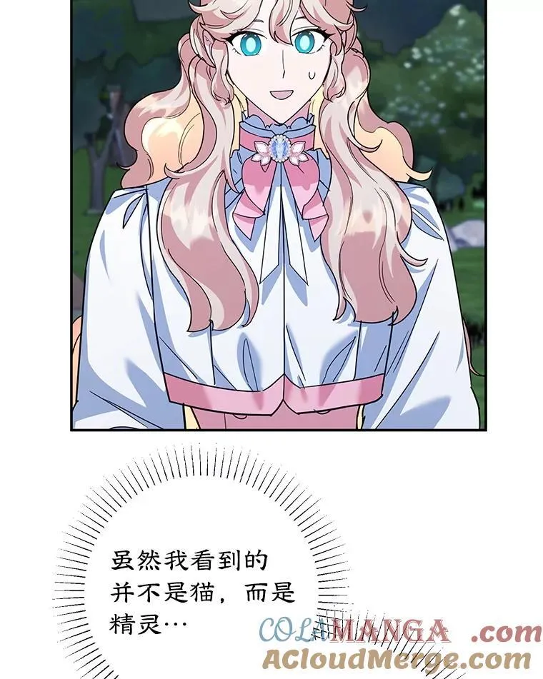 53.手忙脚乱 第9页