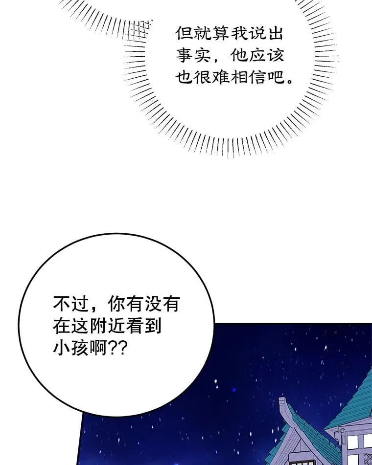 53.手忙脚乱 第10页