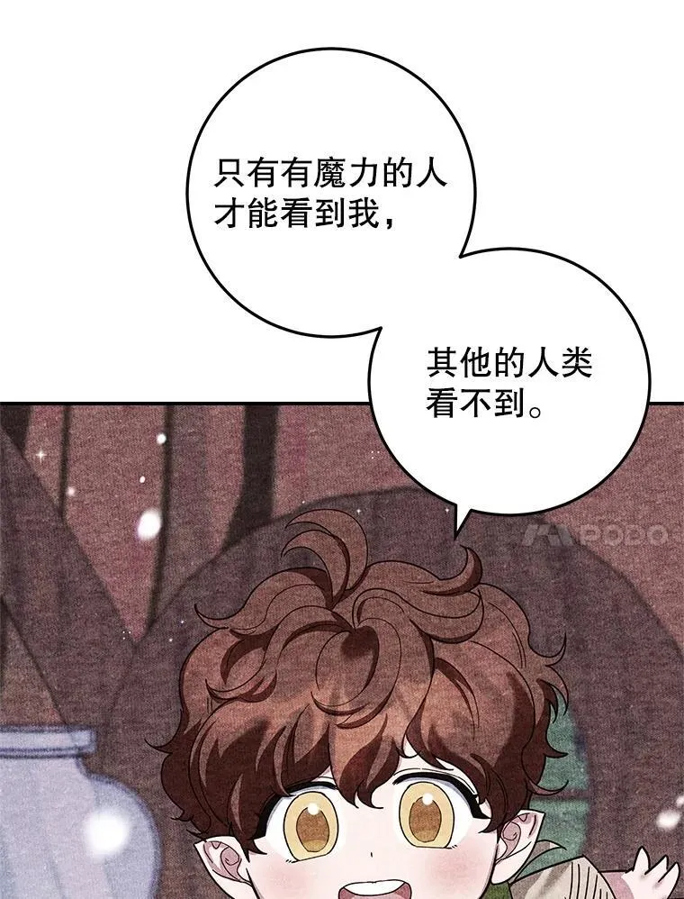 53.手忙脚乱 第14页