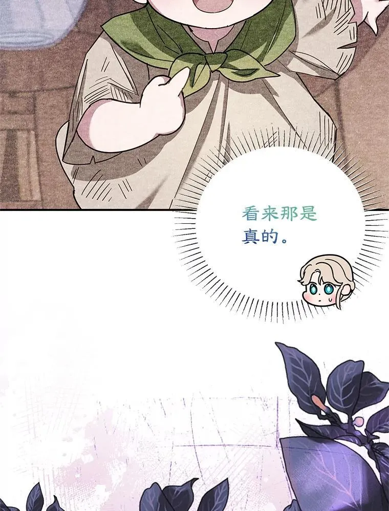 53.手忙脚乱 第15页