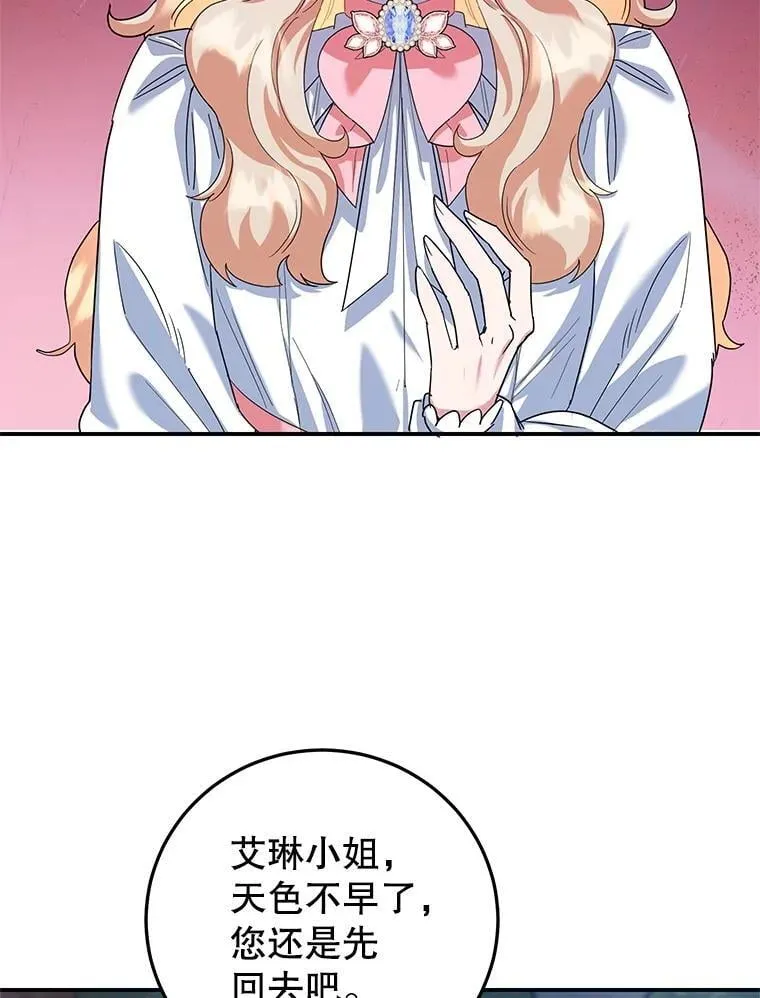 53.手忙脚乱 第19页