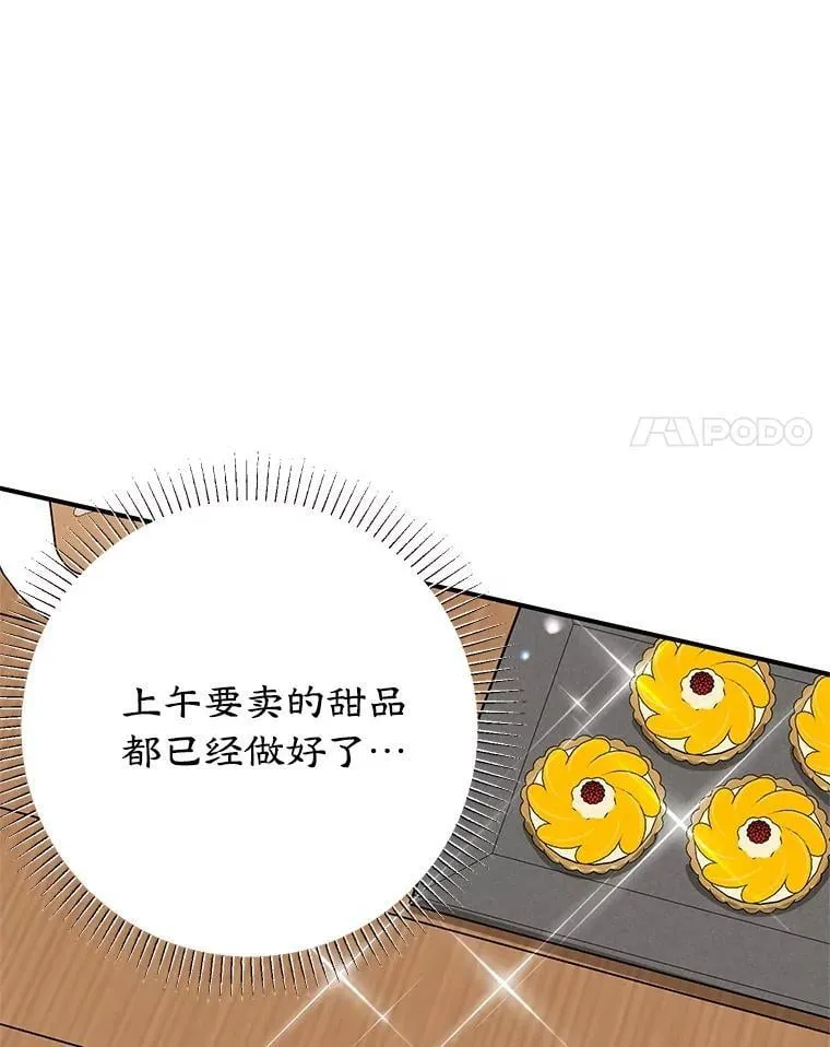 53.手忙脚乱 第28页