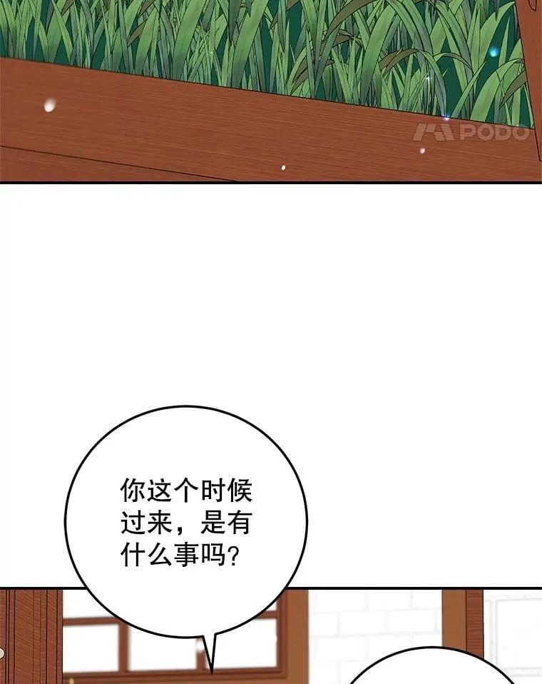 53.手忙脚乱 第35页