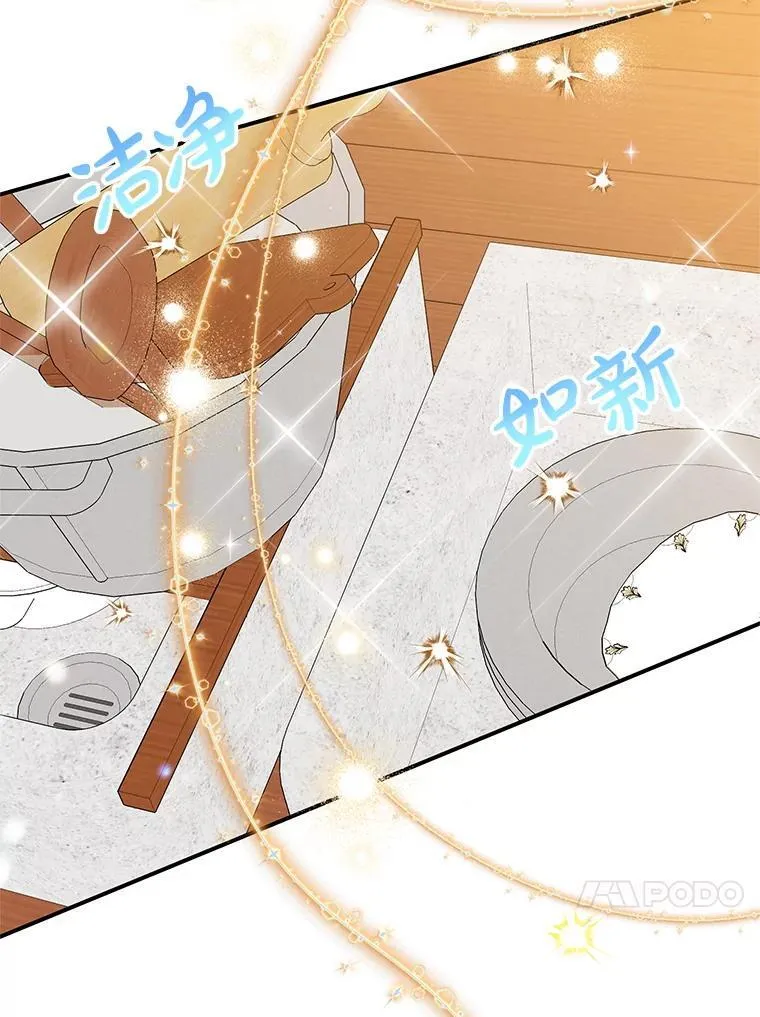 53.手忙脚乱 第44页
