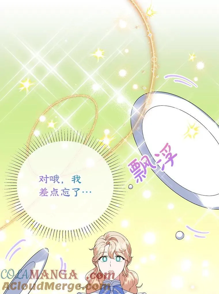 53.手忙脚乱 第45页