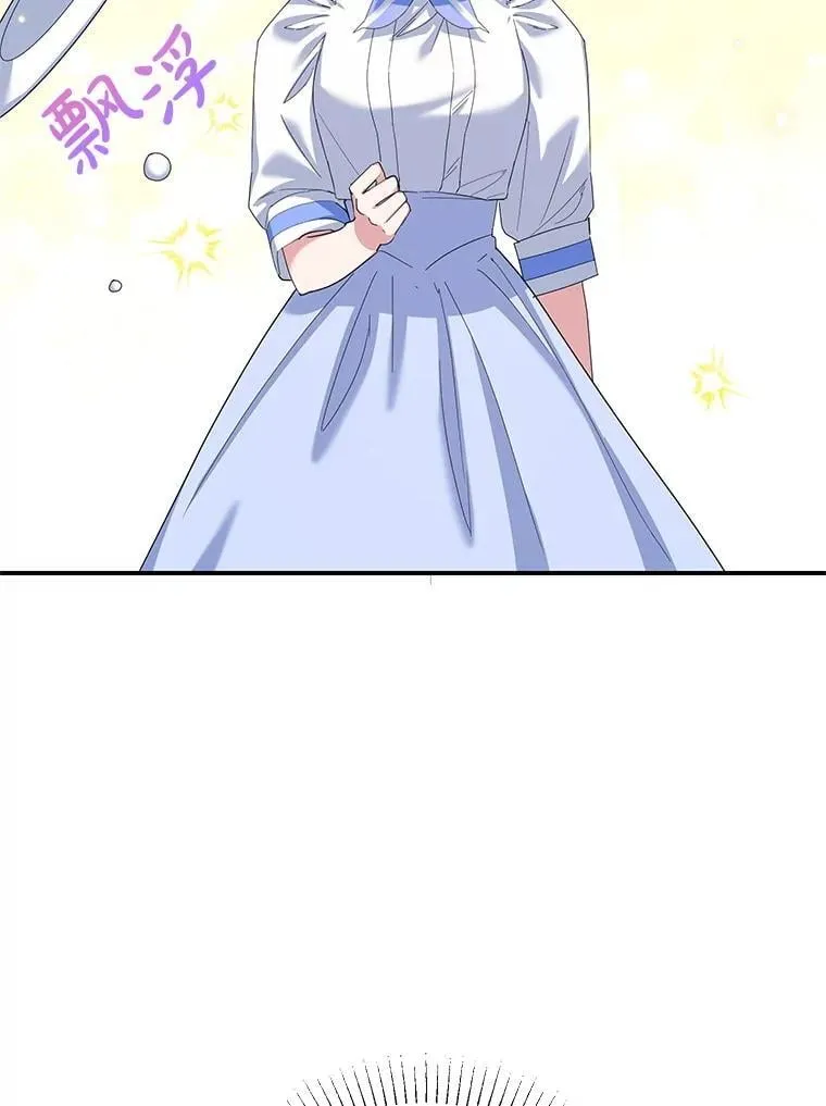 53.手忙脚乱 第46页