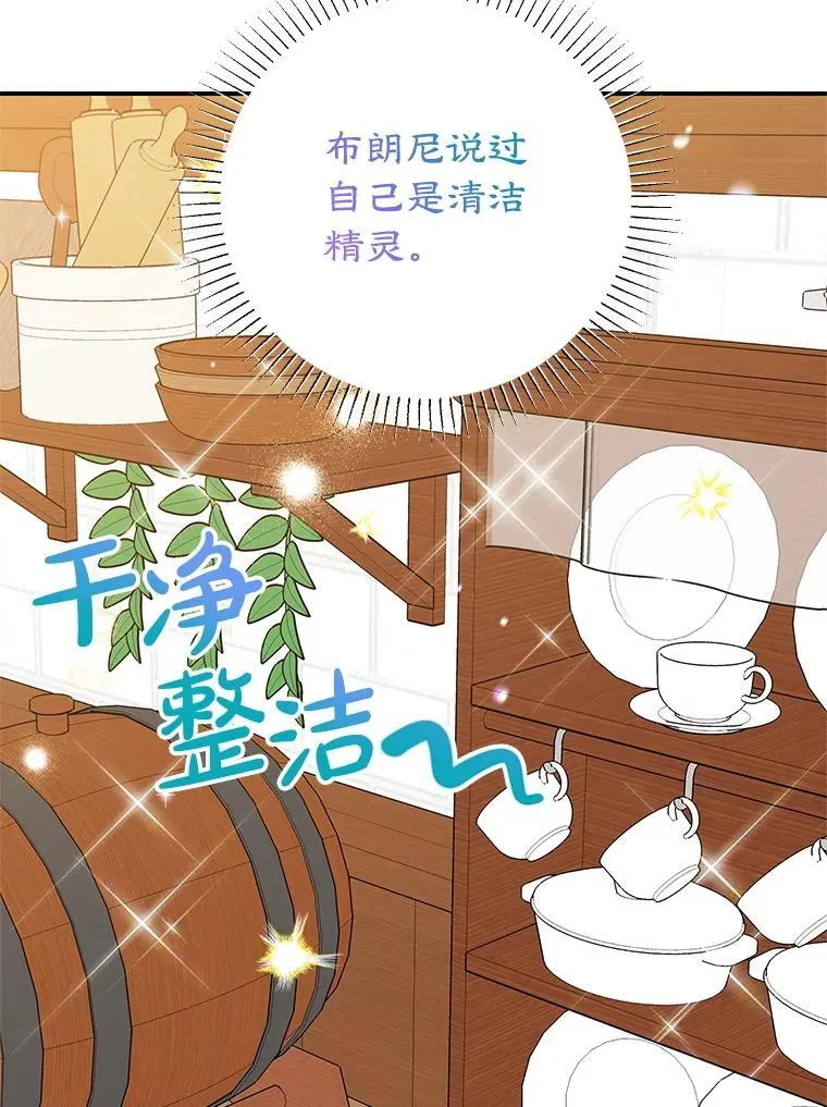 53.手忙脚乱 第47页