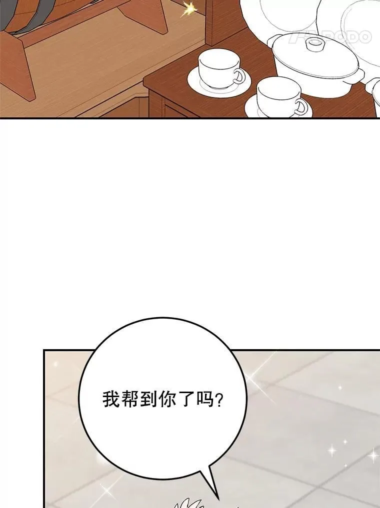 53.手忙脚乱 第48页