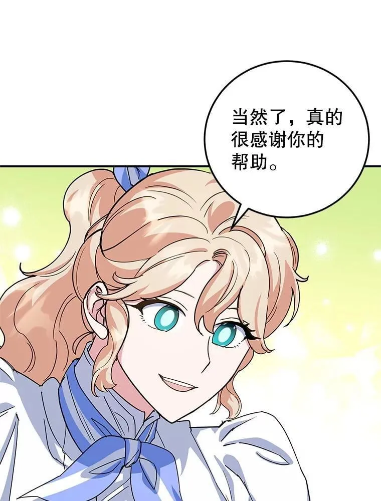 53.手忙脚乱 第50页
