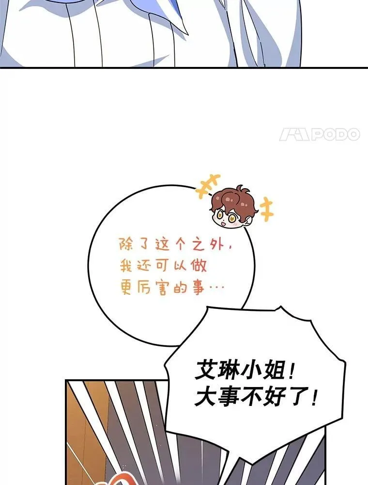 53.手忙脚乱 第51页
