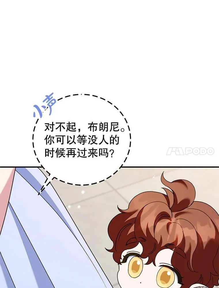 53.手忙脚乱 第54页