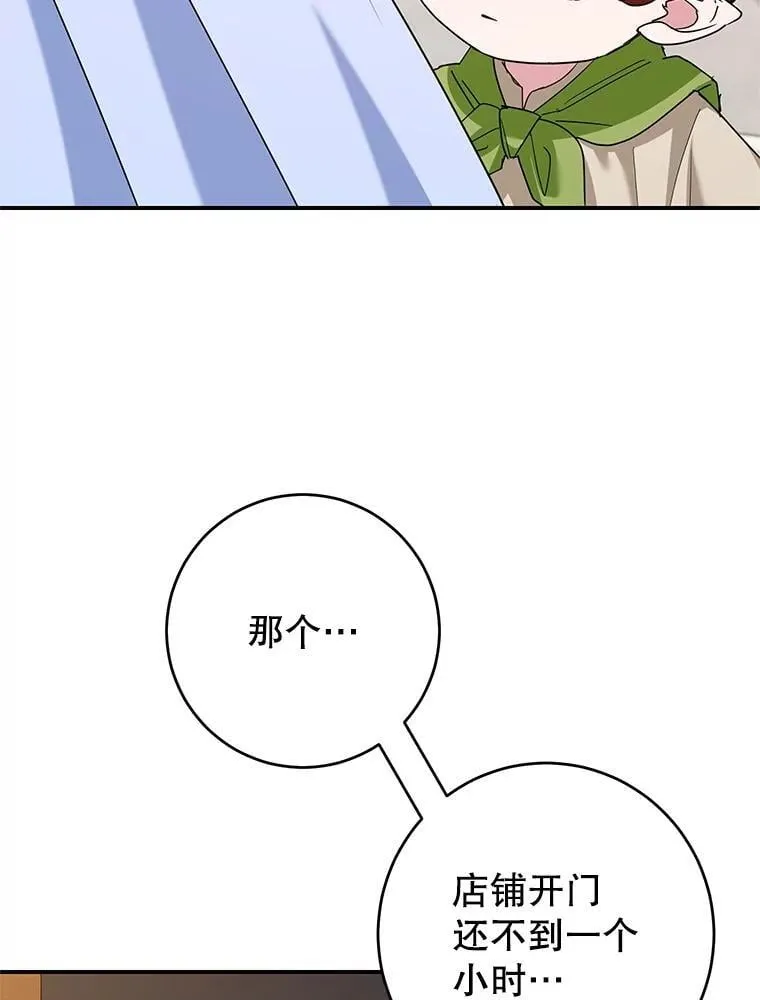 53.手忙脚乱 第55页
