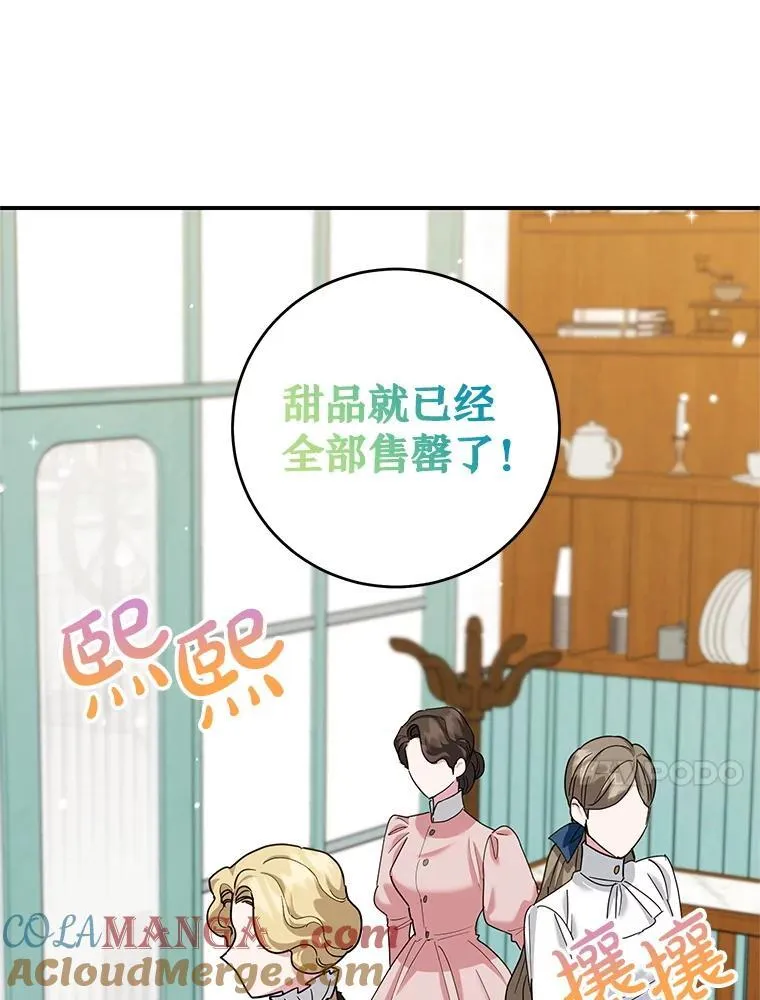 53.手忙脚乱 第57页