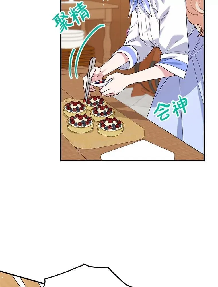 53.手忙脚乱 第62页