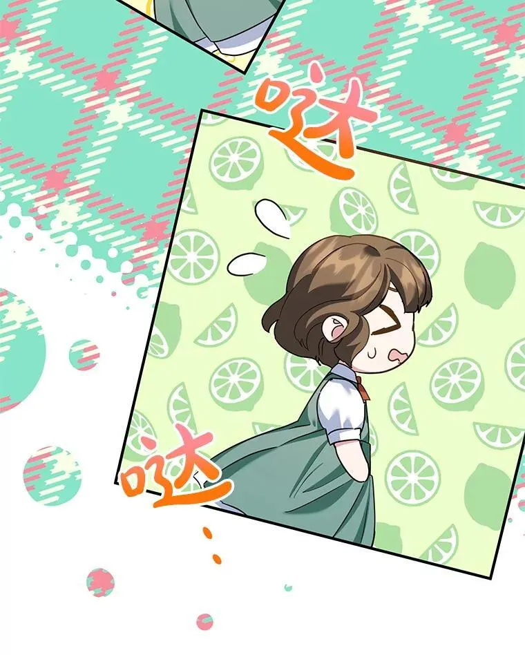 53.手忙脚乱 第66页