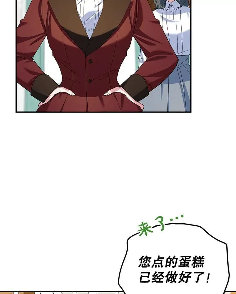 53.手忙脚乱 第68页