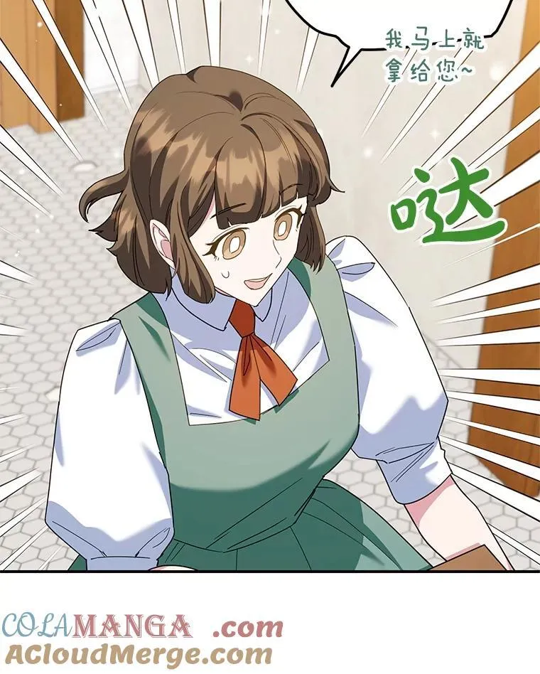 53.手忙脚乱 第69页