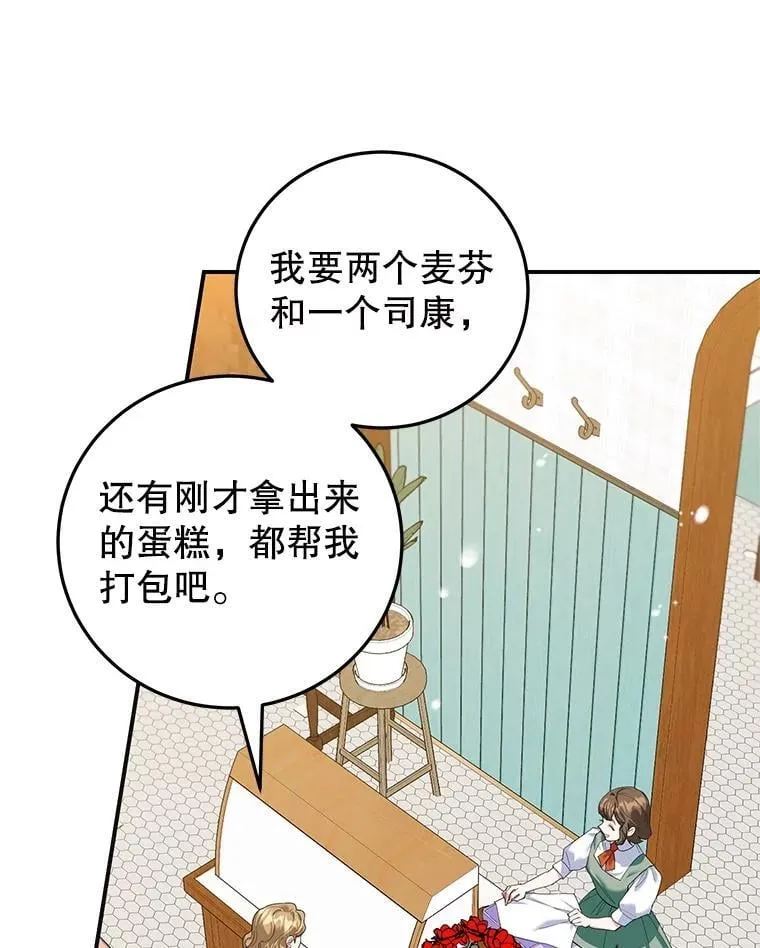 53.手忙脚乱 第70页
