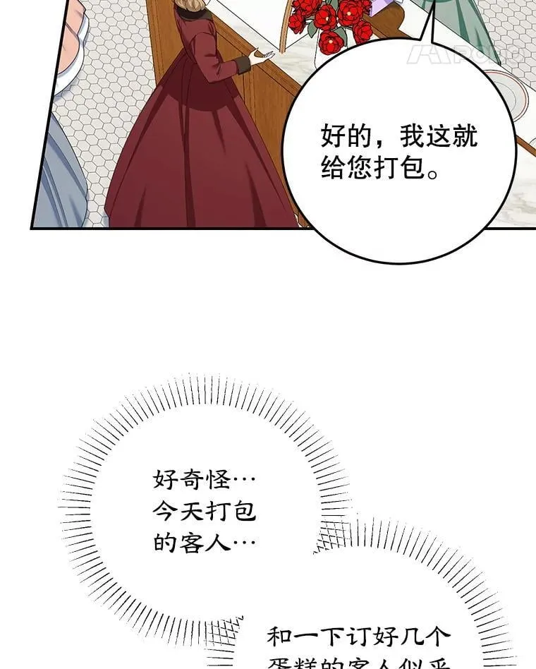 53.手忙脚乱 第71页