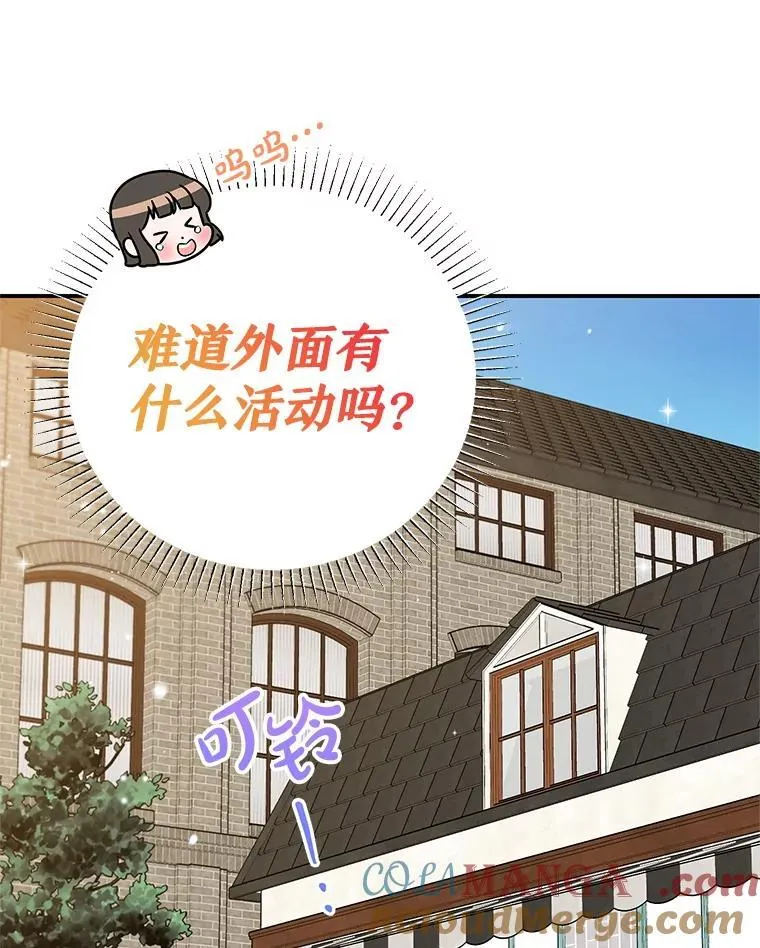 53.手忙脚乱 第73页