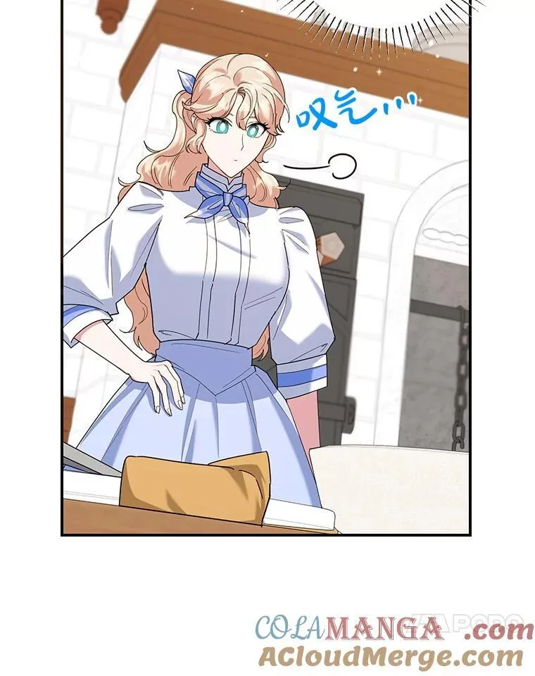 53.手忙脚乱 第77页
