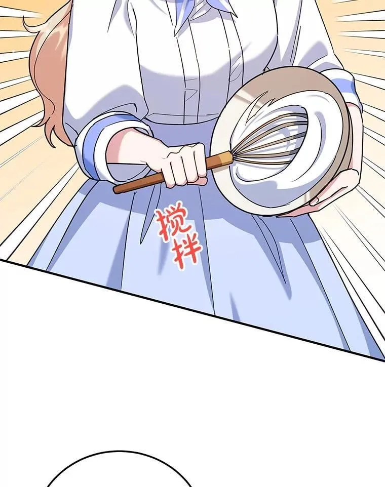 53.手忙脚乱 第82页