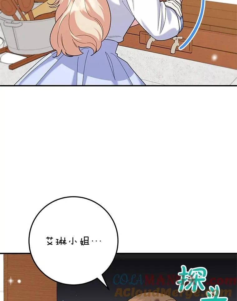 53.手忙脚乱 第85页