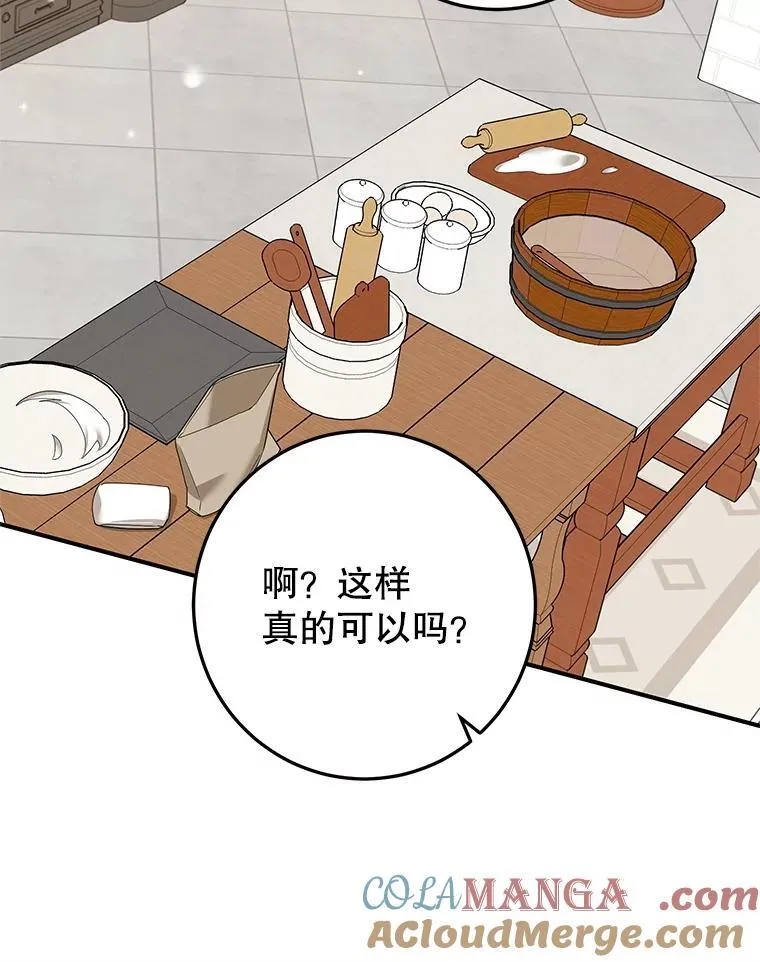 53.手忙脚乱 第89页