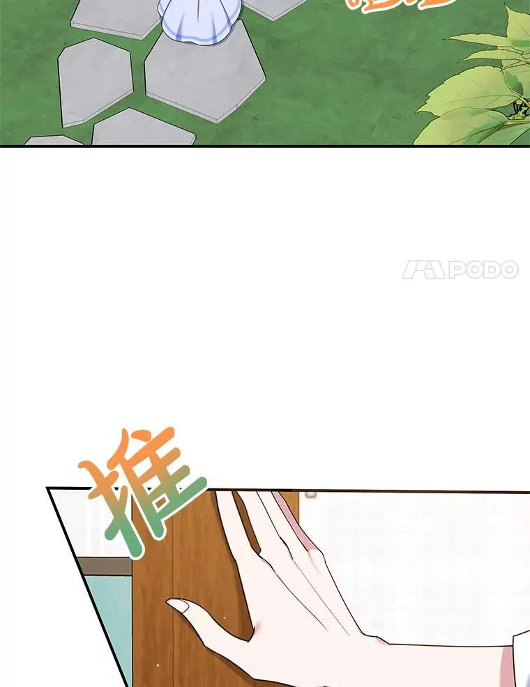 53.手忙脚乱 第91页