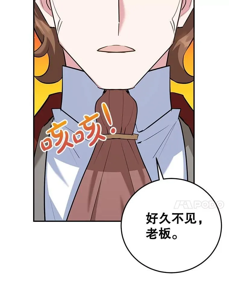 53.手忙脚乱 第94页