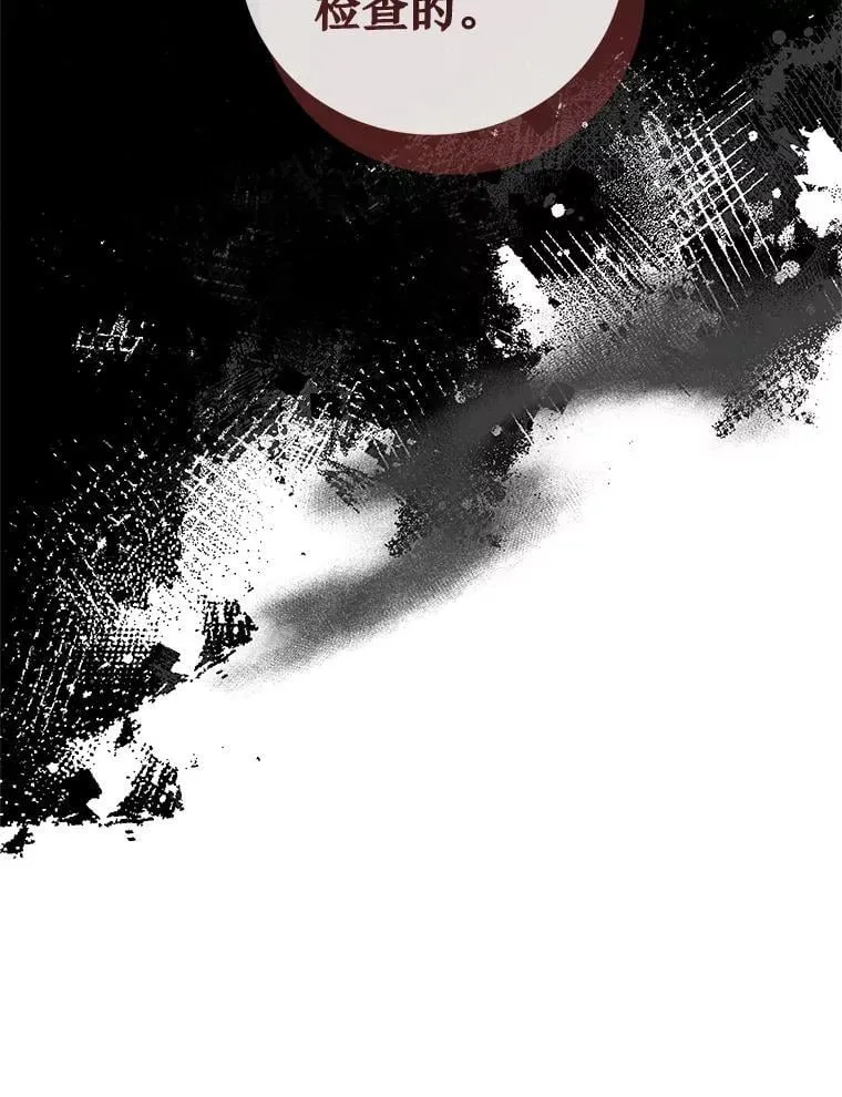 53.手忙脚乱 第99页
