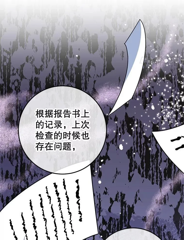 54.突击检查 第4页