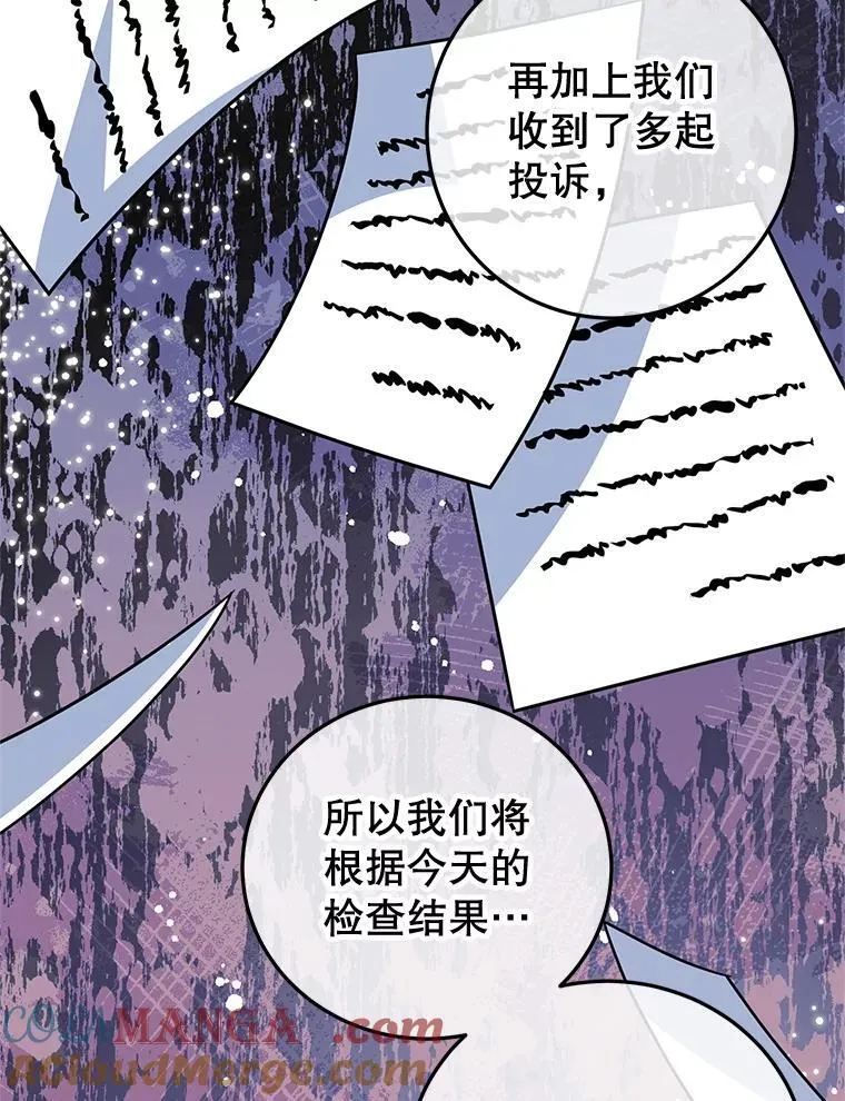 54.突击检查 第5页