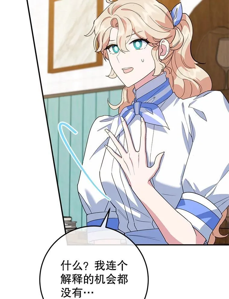 54.突击检查 第8页